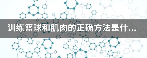 女性篮球爱好者如何通过呼吸训练提升表现?_0